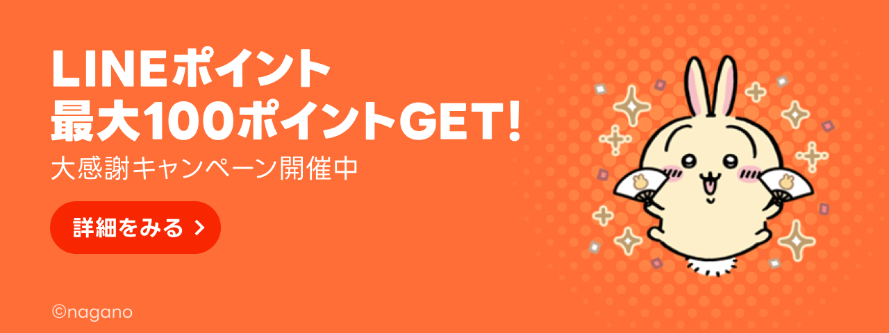 LINE STORE - LINEのスタンプやゲーム内通貨が買える公式ウェブストア
