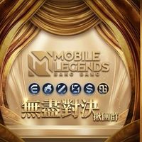 無盡對決揪團群