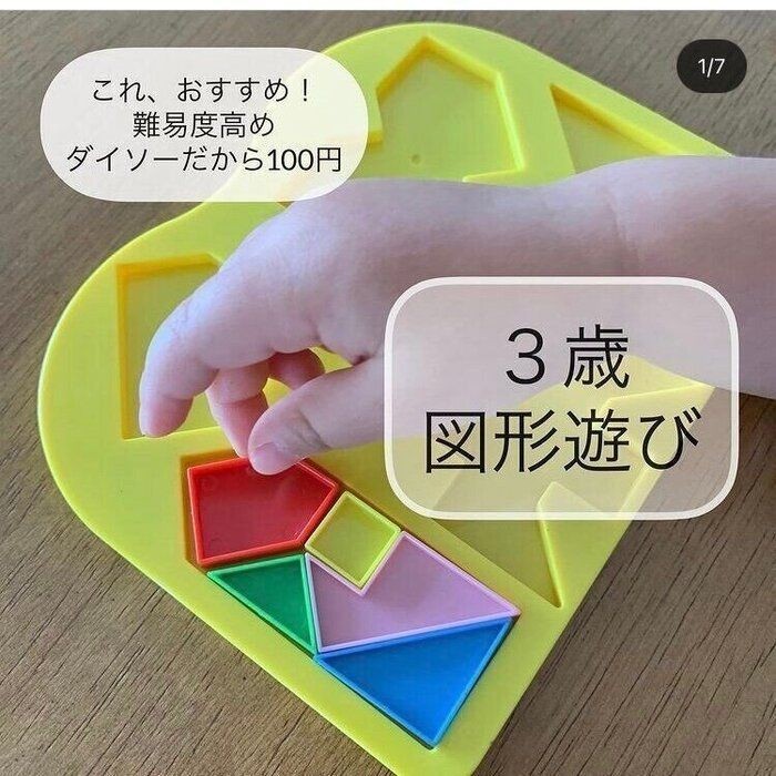 子育てママはダイソーに集合 子どもがハマる知育おもちゃ