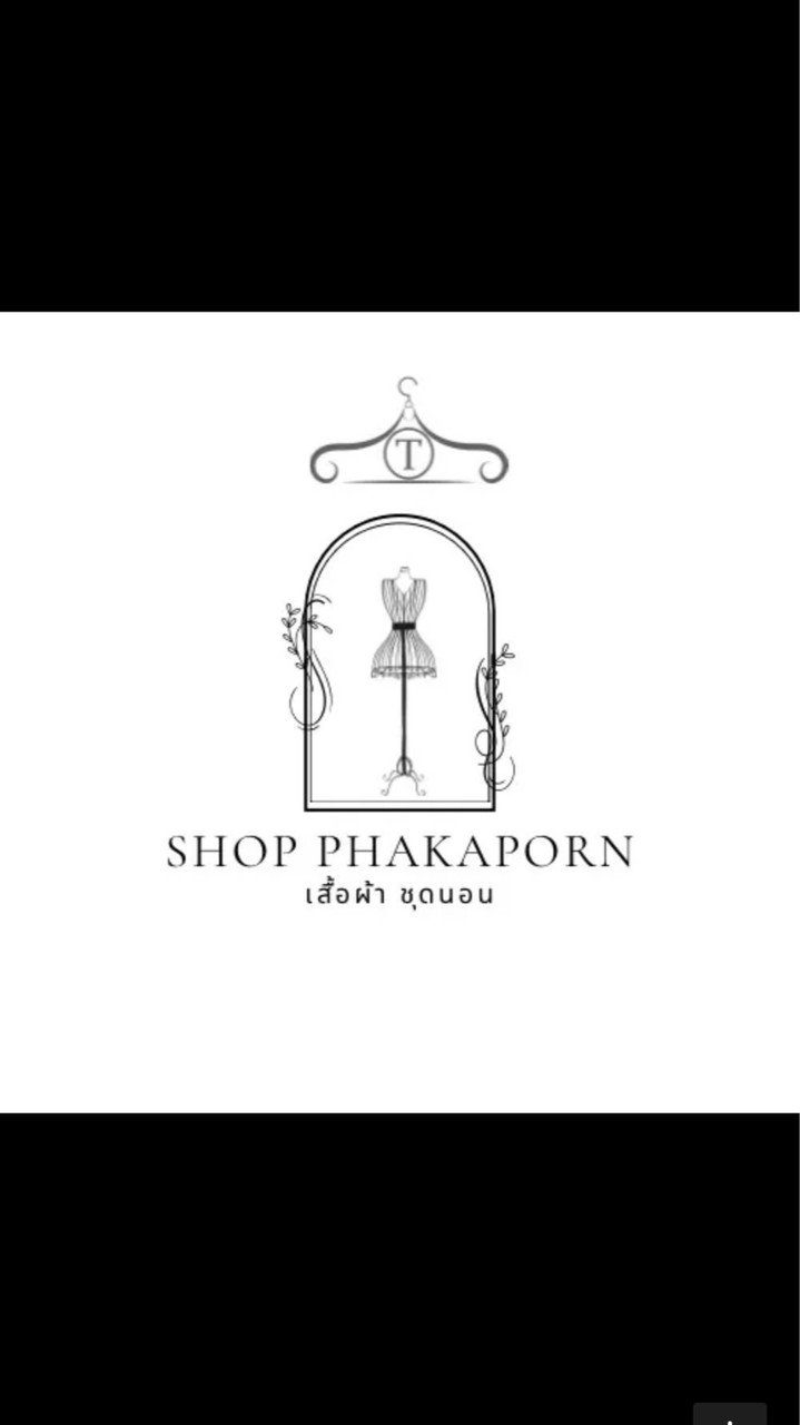 ร้านชุดนอนน้องเตย(กลุ่มฝากถุง) 🛍️🦋