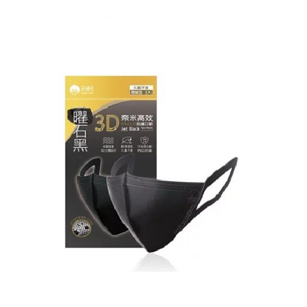 【天使光】3D奈米高效防護口罩(3入)