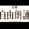 自由朗誦已購戶