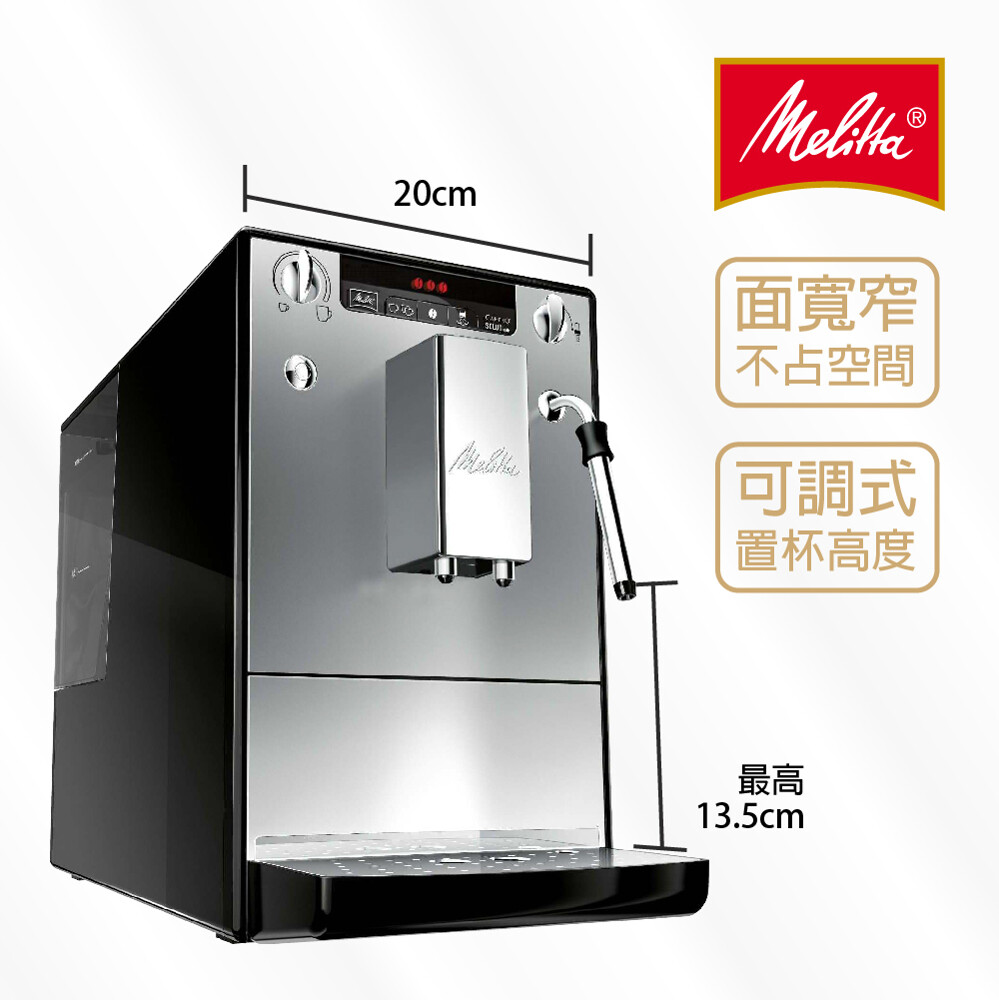 型號：【Melitta】Caffeo SOLO&Milk 電壓：110V / 60Hz 功率：1400W 重量：8.3kg 尺寸：20 x 45.5 x 32.5cm 咖啡濃度：3種 咖啡溫度：3種 