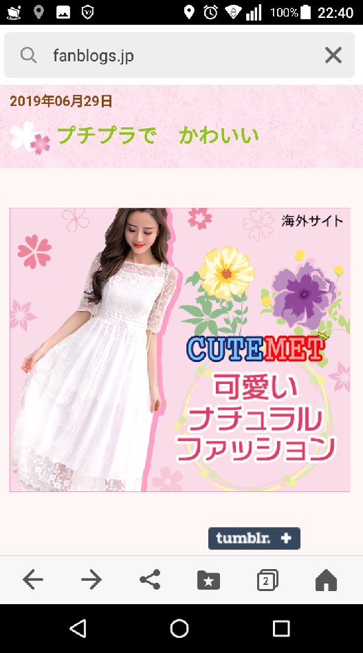 ファッションのオープンチャット