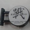 「環騎臺北挑戰100」小燈箱團購群