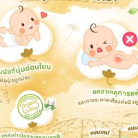 สั่งซื้อแพมเพิส MamyPoko Organic (NB-XXL)