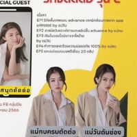 รีทัชตัดต่อ Capcut by แม่ณัฐ