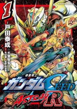 ジャイアントロボ 地球の燃え尽きる日 ジャイアントロボ 地球の燃え尽きる日 １ 戸田泰成 Line マンガ