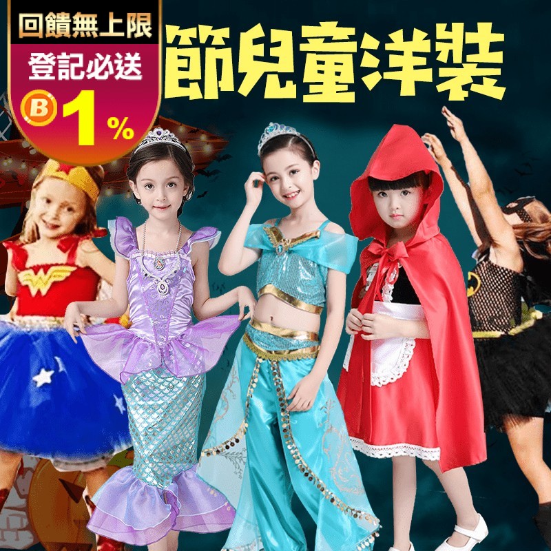 萬聖節兒童英雄造型洋裝