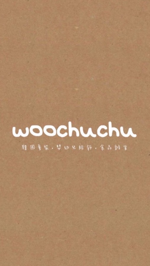 woochuchu × 韓國童裝