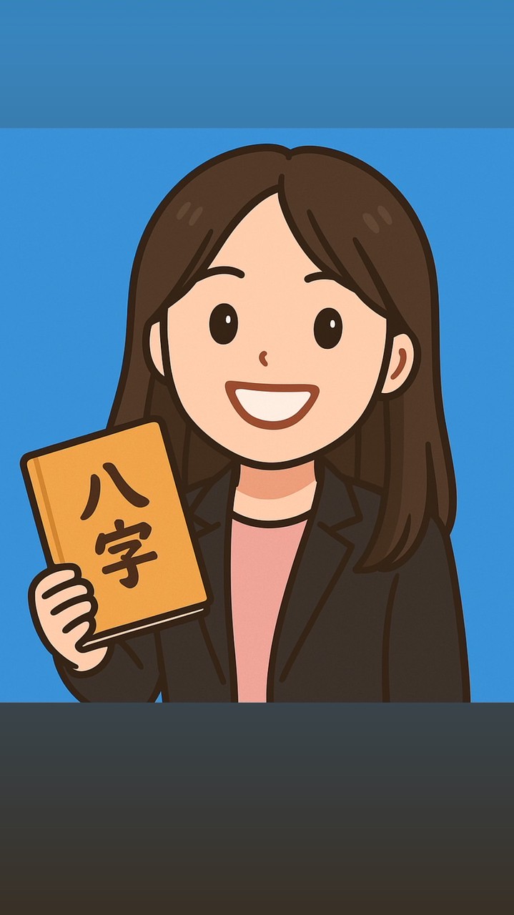 段副總聊八字：領導者的覺察筆記