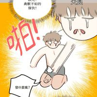 腐腐得症