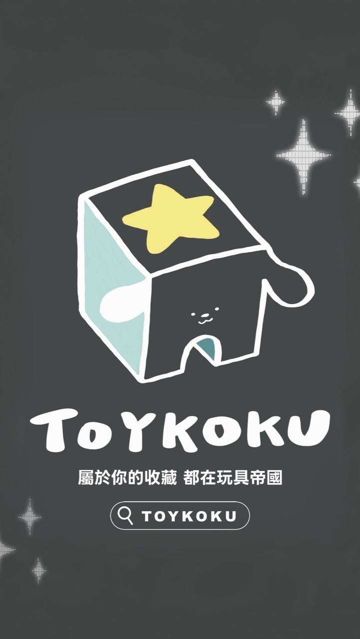 TOYKOKU 玩具帝國✨