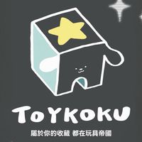 TOYKOKU 玩具帝國✨