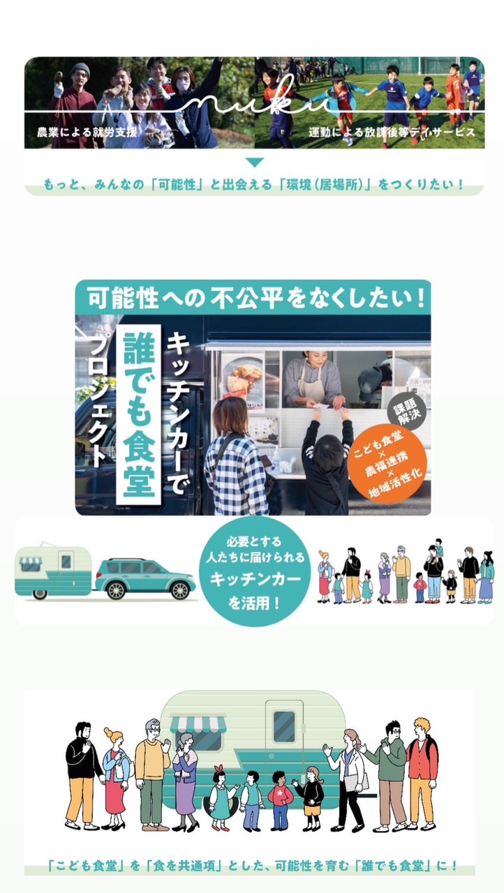キッチンカーで誰でも食堂🍙