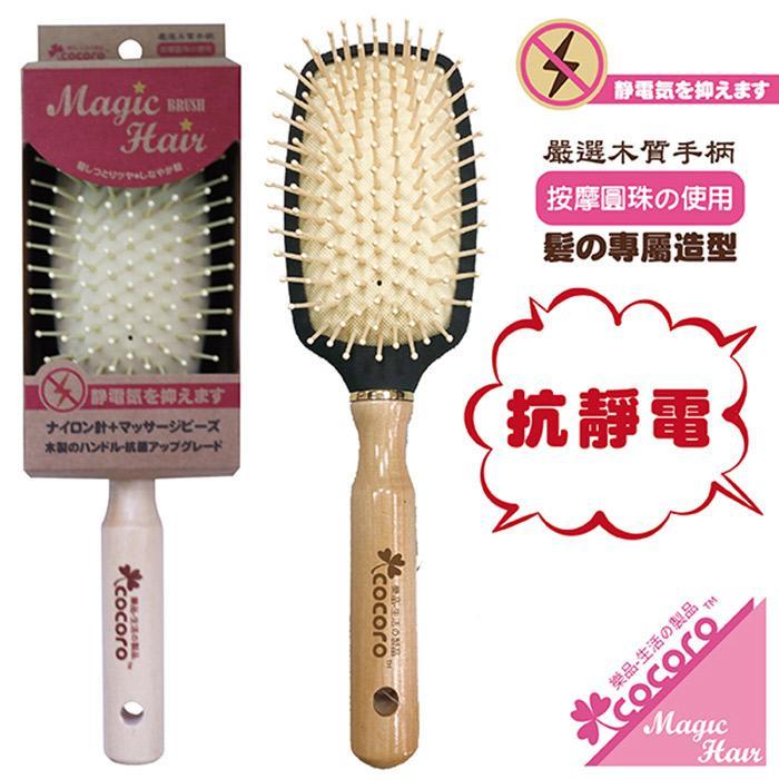 【樂品】抗靜電氣墊梳
