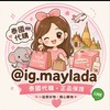 🇹🇭泰好買～Maylada泰國天堂