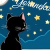ブロスタ「夜猫の部屋」