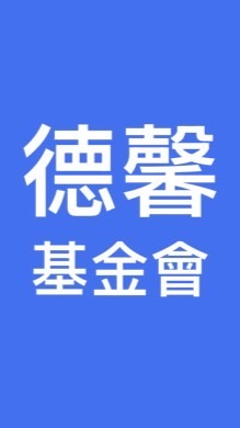 和緩(四)15:30