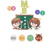 關東 大小事