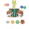 關東 大小事