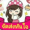 ร้านจัดส่งทันใจ