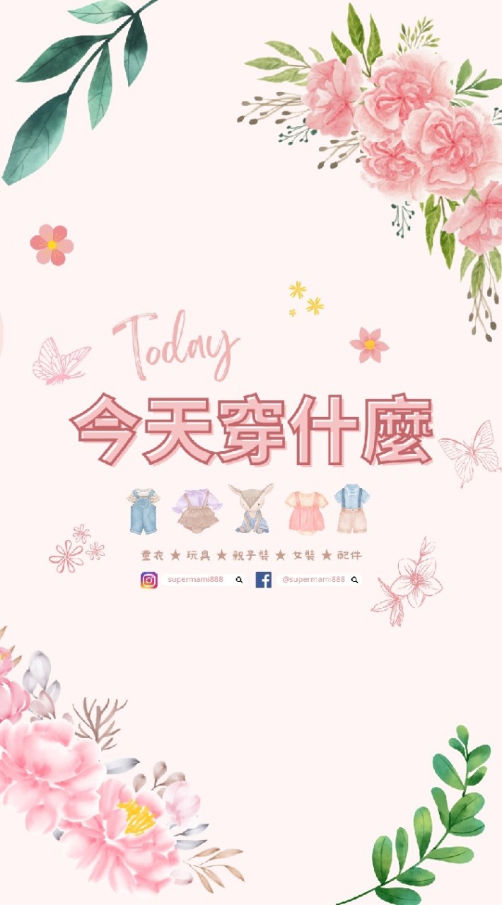 -Today今天穿什麼 嚴選童衣