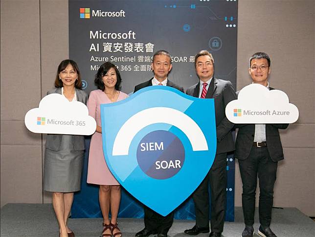 Azure Sentinel 正式在台上線 以ai 為企業資安把關 電腦王阿達 Line Today