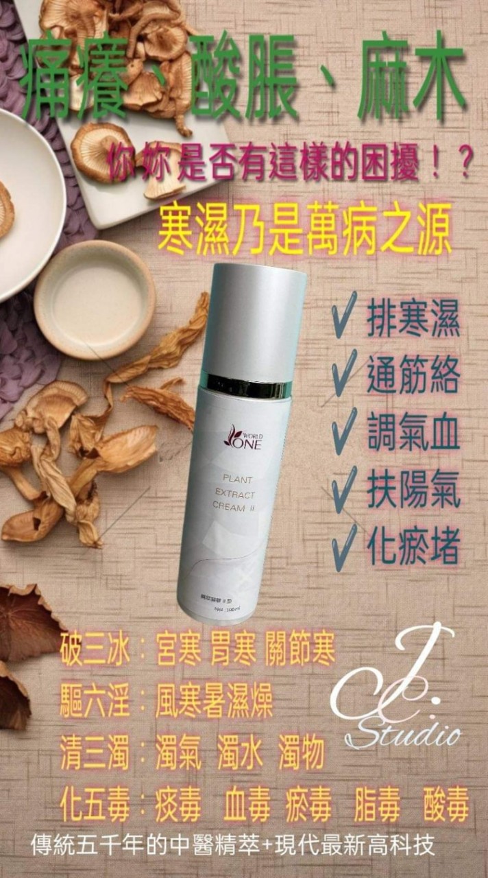 無痛活血化瘀溫熱舒解痠痛沾黏鬆筋散結