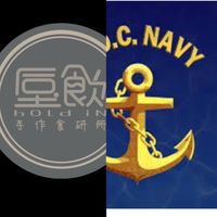 海軍基地vs垕飲飲料訂購群