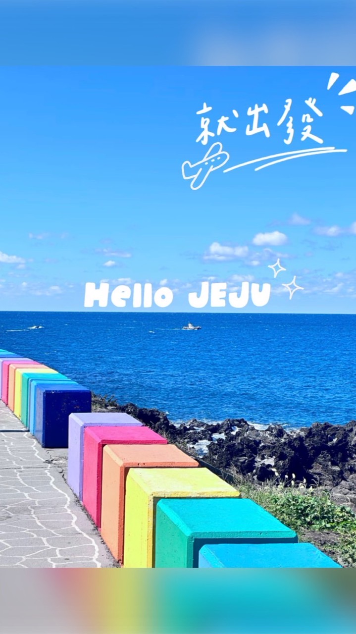 就出發日韓代購✈️