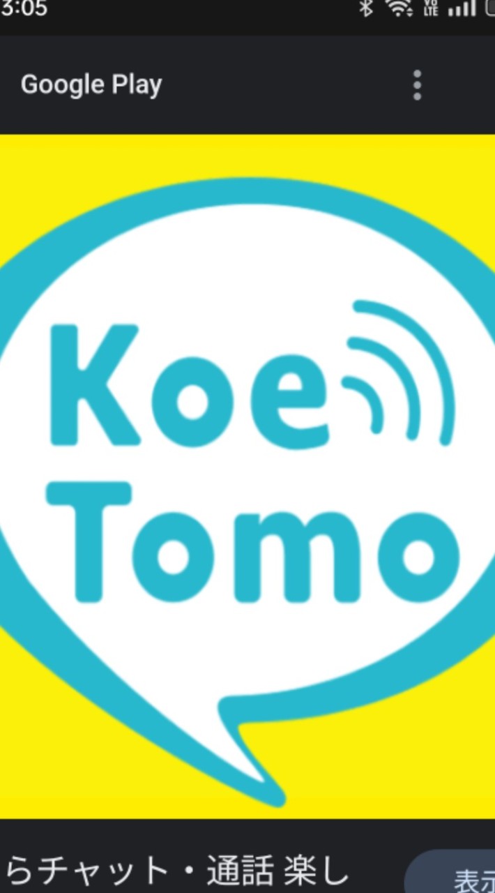 声友