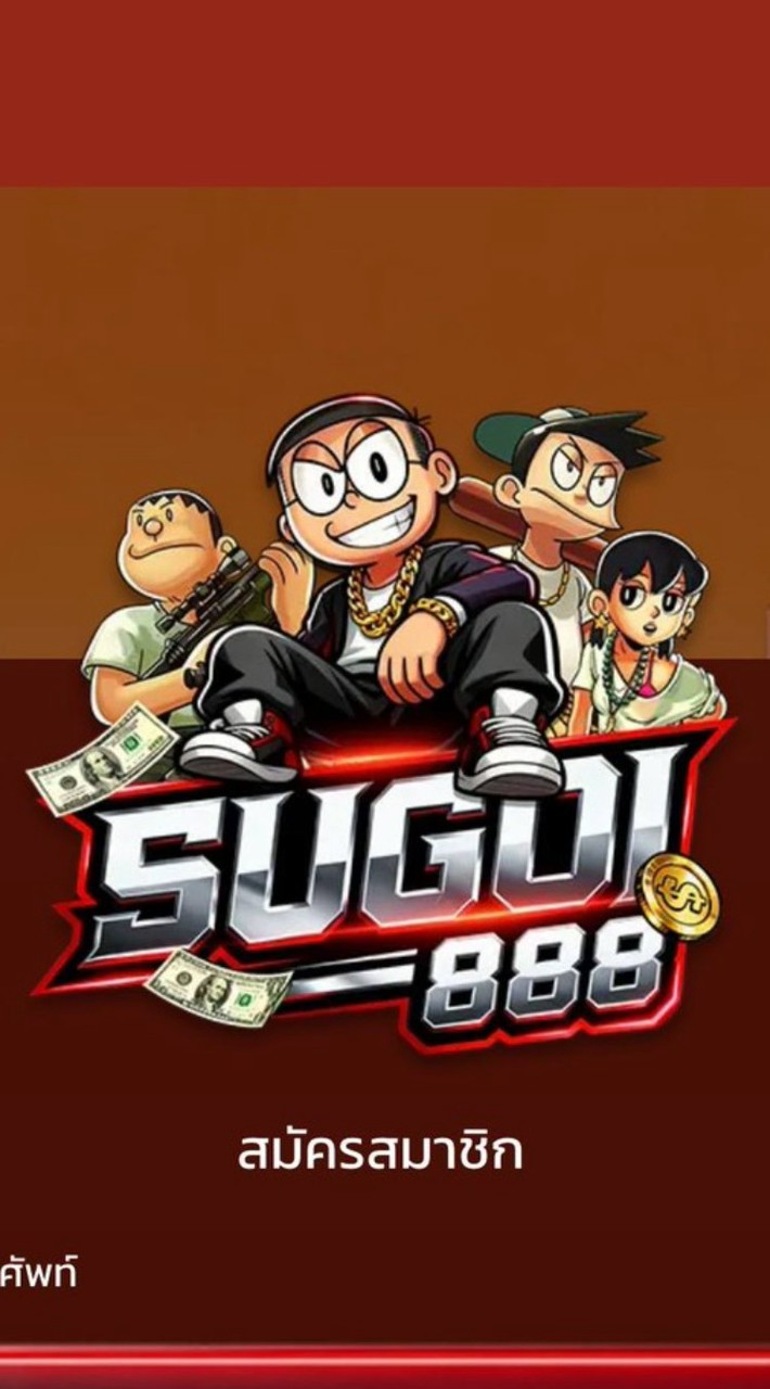 SUGOI888 Iทางเข้าหลัก