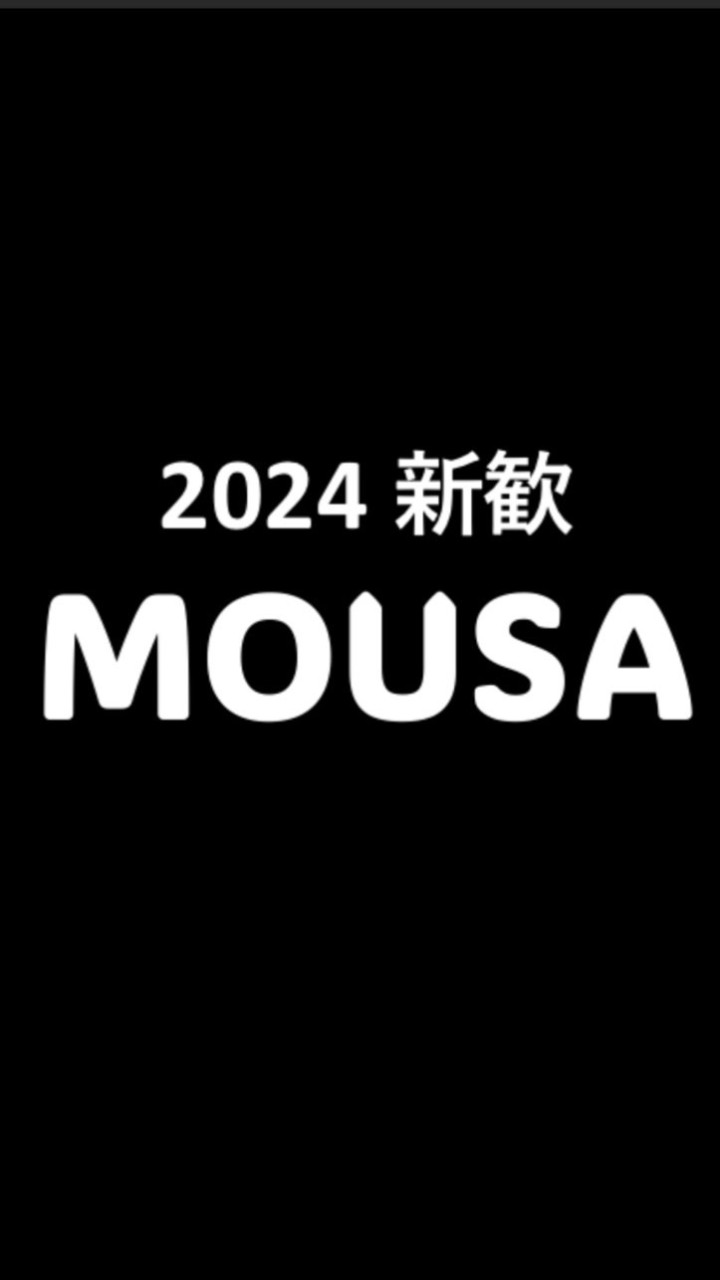 龍谷大学ｱｶﾍﾟﾗｻｰｸﾙMOUSA2024新歓グループ