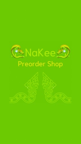 🐉 สินค้านำเข้า By NaKee🐉 OpenChat