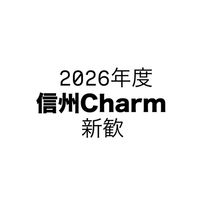 【信州大学公認】フリーペーパー信州Charm新歓2026
