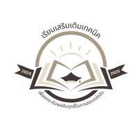 โครงการเรียนเสริมเติมเทคนิค ss3