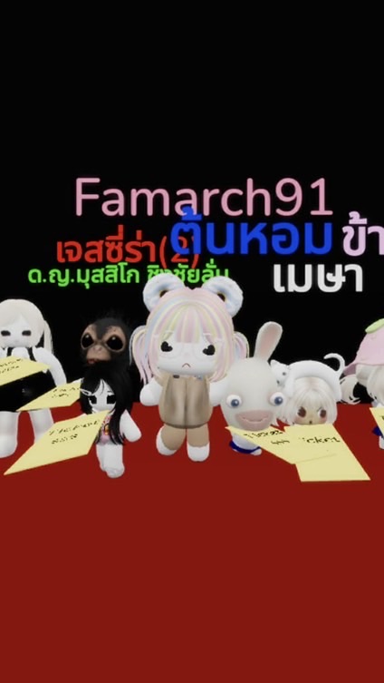 ด้อมfcเจ้กร
