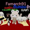 ด้อมfcเจ้กร
