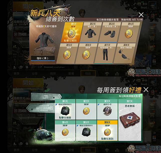 Pubg Mobile 絕地求生m 官方手遊正式上線 Ios 版將於5 1 上線 電腦王阿達 Line Today