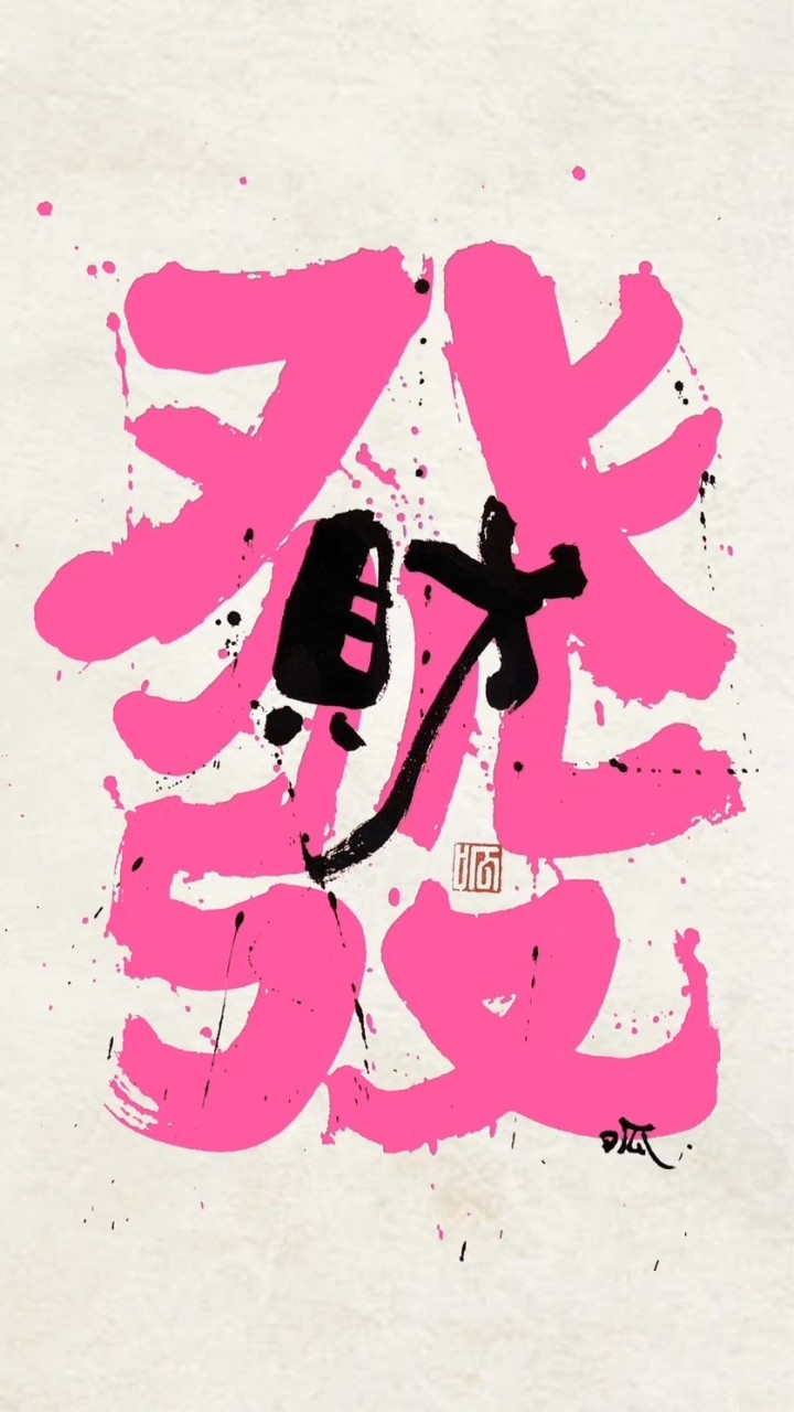 金門超靚🌹