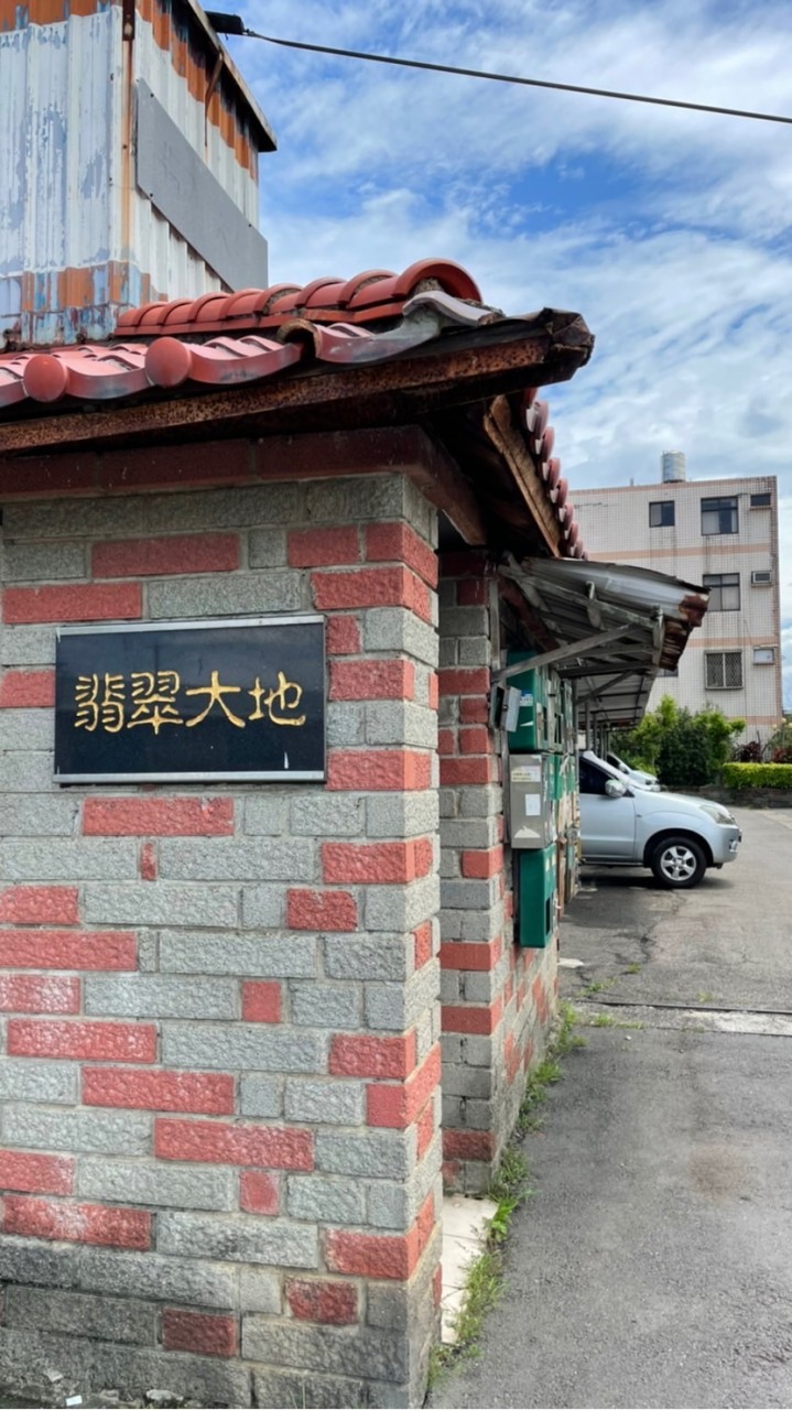 竹北翡翠大地