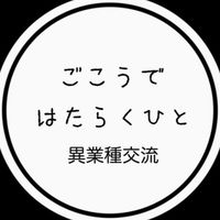 五香駅の周りで働くお友達作り