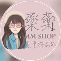 藥藥是賣飾品的｜現貨｜蝦皮｜直播