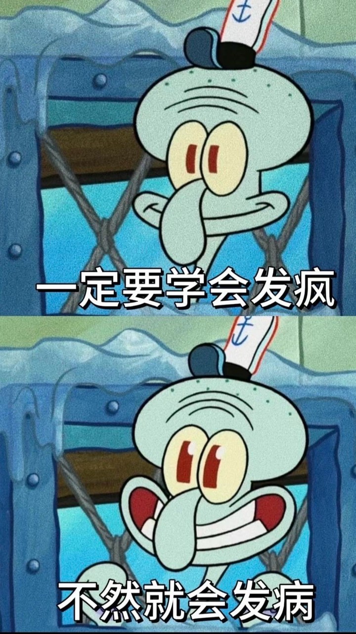 發瘋群