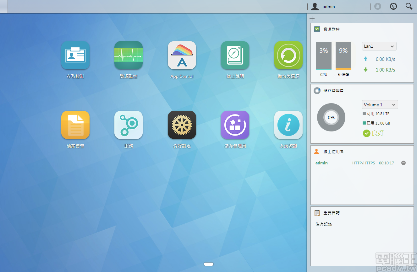 ASUSTOR NAS 透過 ADM 管理作業程式，提供使用者易用的網頁版操作介面