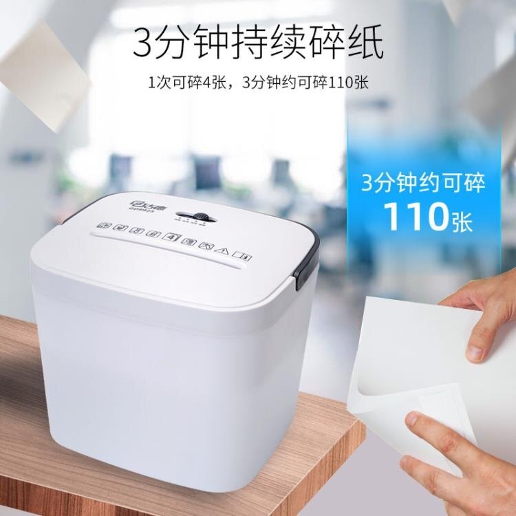 碎紙機 古德小型碎紙機9925辦公室家用商用大功率迷你便攜文件粉碎機電動顆粒靜音保密 交換禮物