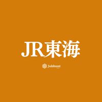 【JR東海 東海旅客鉄道】就活情報共有/企業研究/選考対策グループ