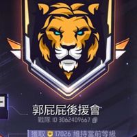❤️郭屁屁後援會❤️
