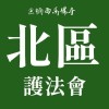 北區護法會-僧伽林僧團-共修會@桃園毘盧精舍